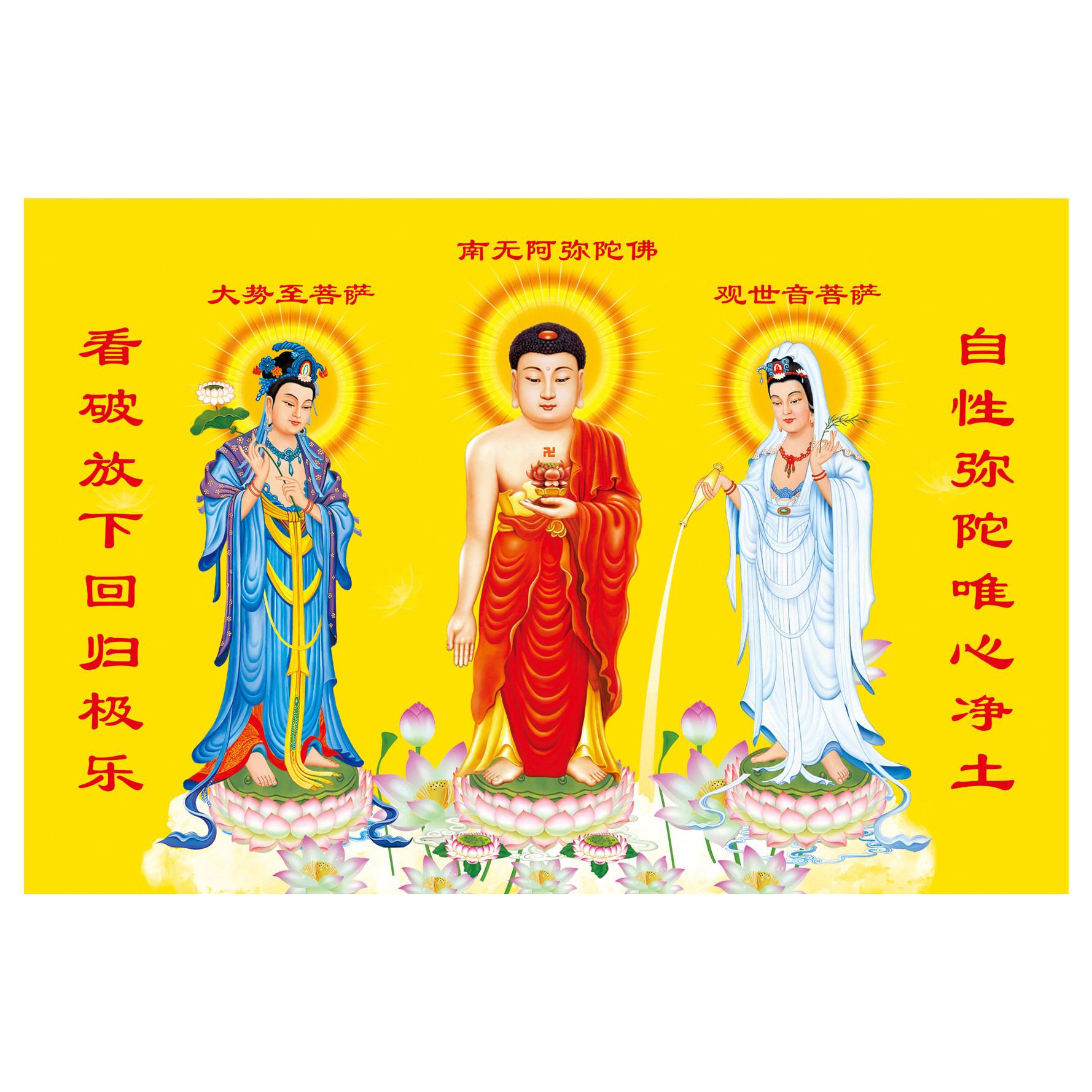 佛像挂画西方三圣画像卷轴阿弥陀观音佛教国画