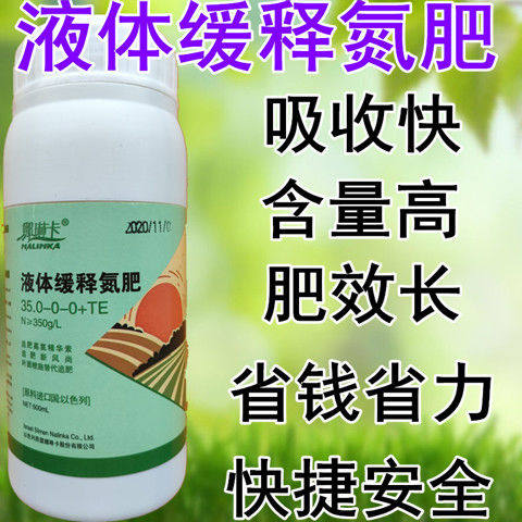 液体高氮肥小麦肥料新型浓缩水稻果树苹果树蔬菜双面贴物器