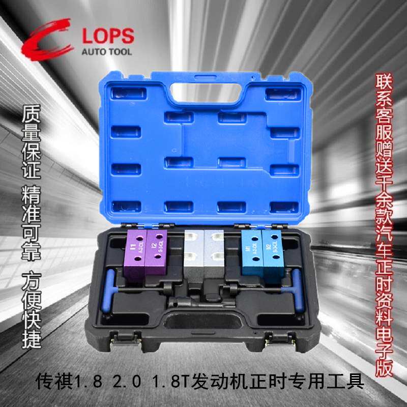 广汽传祺ga5gs5gs618t正时皮带专用工具引擎维修工具