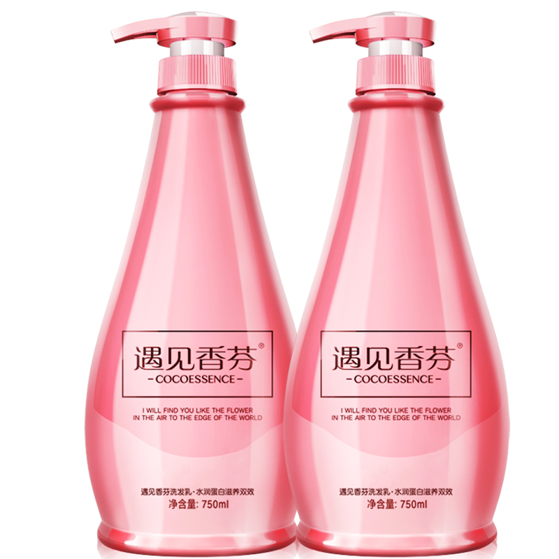 遇见香芬香水洗发水套装理发店专用男女柔顺控油去屑止痒持久留香