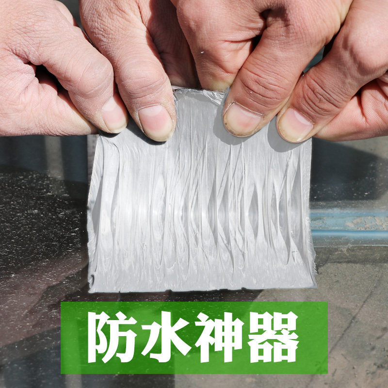 楼顶房顶丁基全能防水自粘胶带卷材强力涂料防水涂料