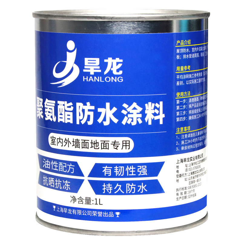 旱龙堵漏防水涂料沥青王沥青裂缝聚氨酯房顶外墙楼材料防水涂料