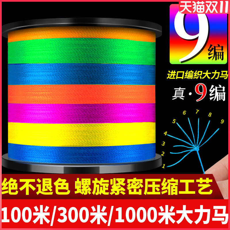 9编大力马鱼线主线8编路亚线专用pe线12编正品大马力子线超强拉力