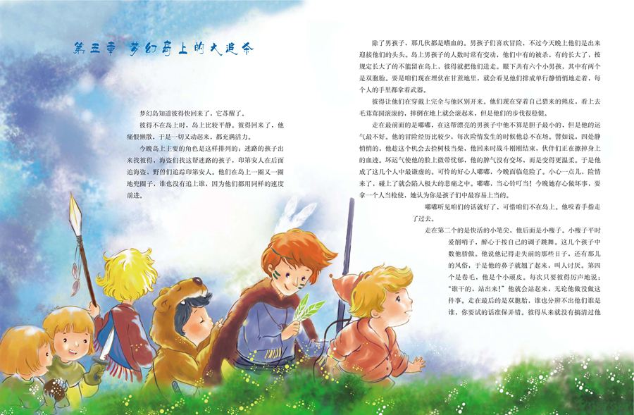 小飞侠彼得潘能打动孩子心灵的世界经典童话英詹姆斯巴里著傅东起译三