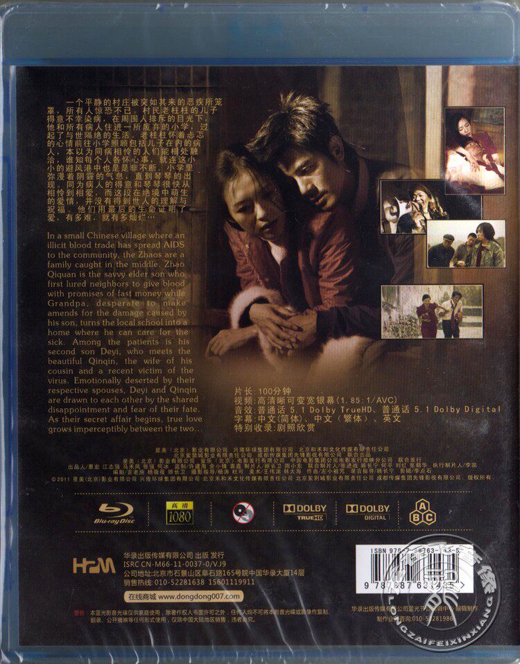 蓝光正版电影最爱1080p高清bd25章子怡郭富城华录电影