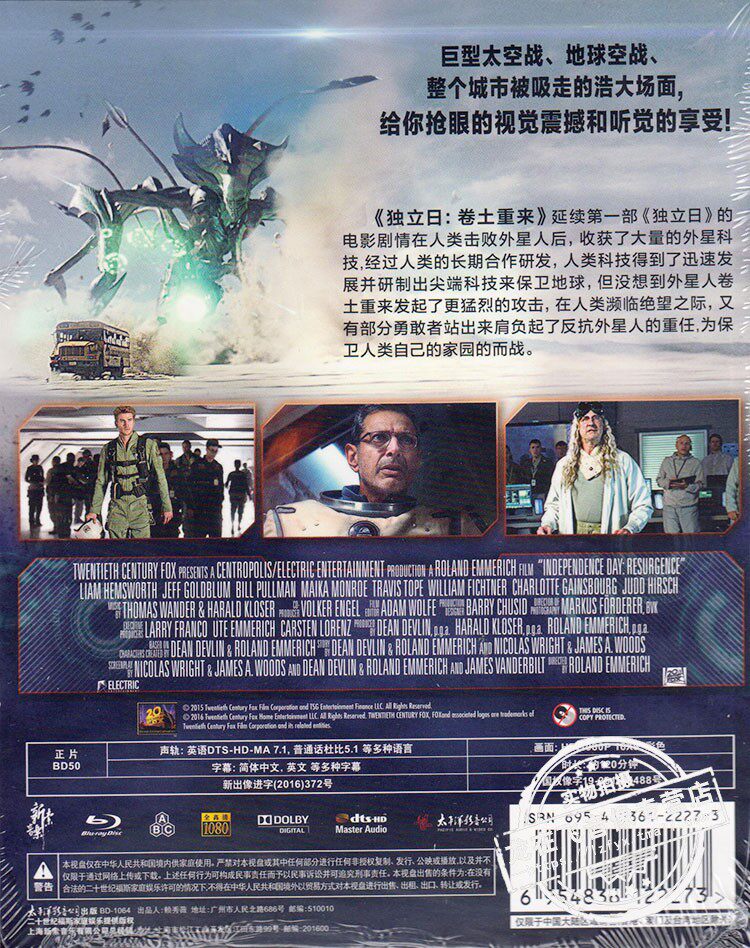 正版3d蓝光高清电影碟 独立日2卷土重来 蓝光高清bd50 国配