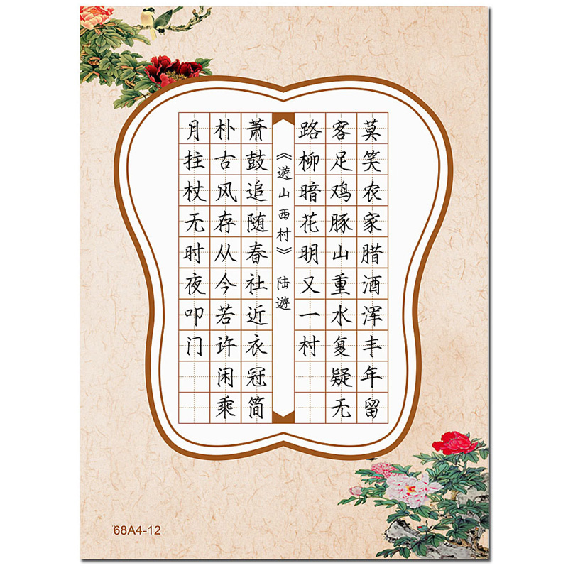 田字格a4单款买书法扇形练习60格硬笔书法用纸专用书法用纸