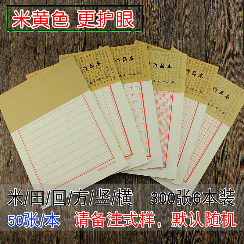 硬笔书法纸300张练习加厚动物米字格田字格竖纹样v动物钢笔设计图图片