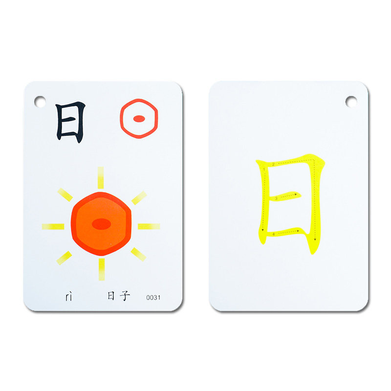 幼儿宝宝识字卡片3000字幼儿园儿童玩具早教学龄前启蒙认字识字卡