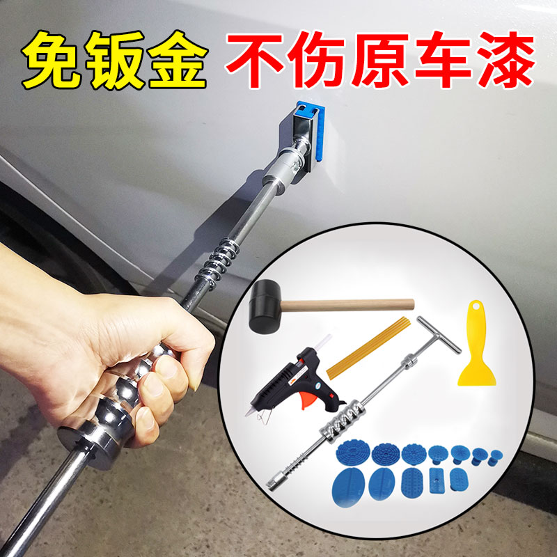 汽车钣金无痕凹陷修复工具大全吸车凹凸神器拉拔器 快速 吸盘强力