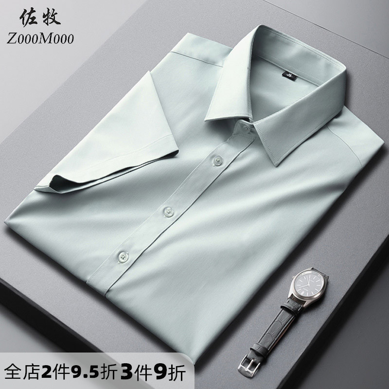 冰丝衬衫男短袖夏季免烫抗皱高端商务正装职业工装大码休闲白衬衣