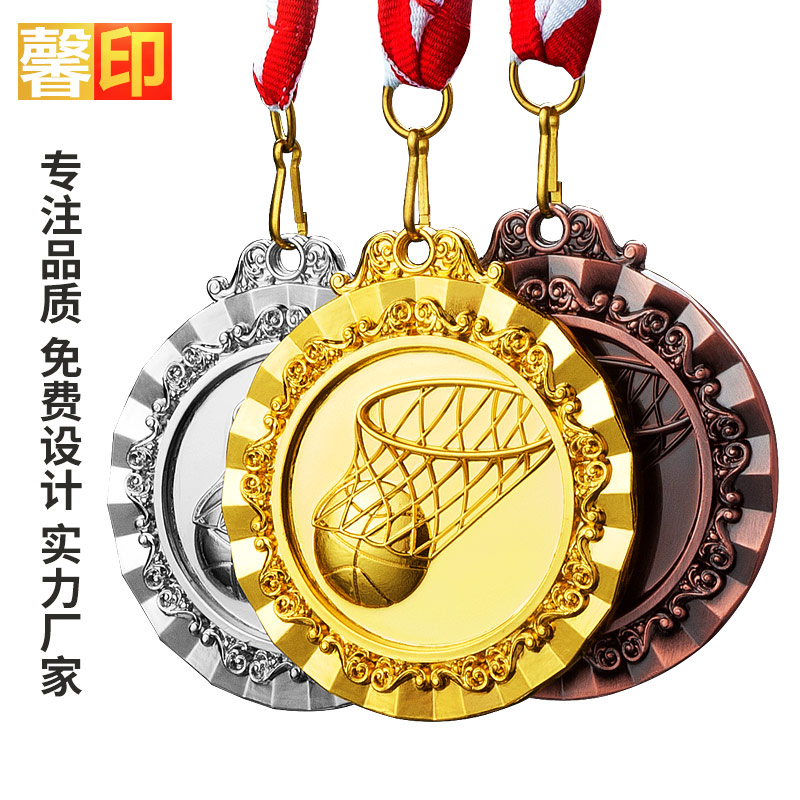 奖牌定做篮球运动会比赛金牌挂牌荣誉荣誉奖奖章奖杯