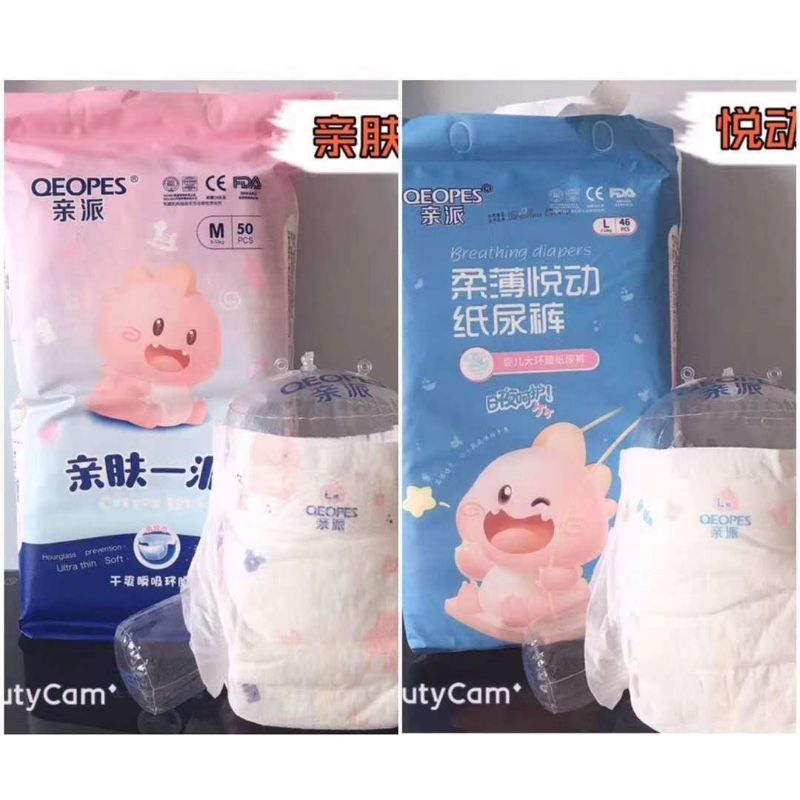 亲派纸尿裤男女尿不湿亲派一体式拉拉裤柔软薄nbsmlx