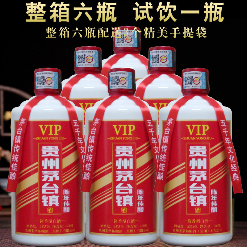整箱贵州窖藏500ml老酒原浆坤沙粮食53度白酒白酒