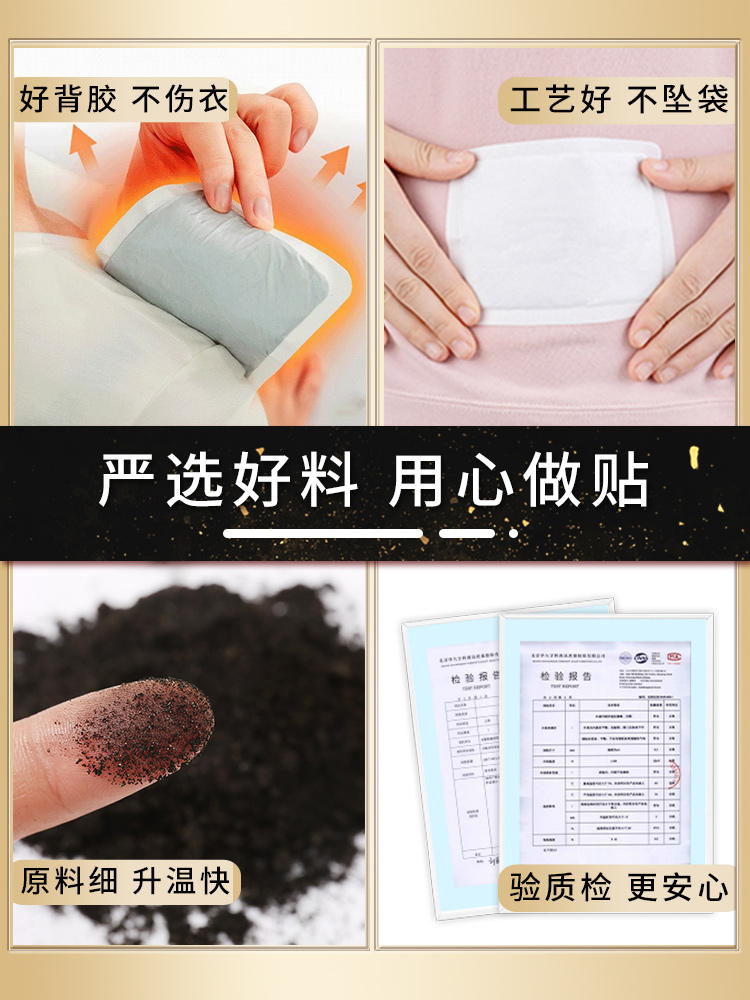 乾越暖贴宝宝贴宫暖宝自发热女防寒暖身保暖姨妈贴暖足发热贴正品 - 图2