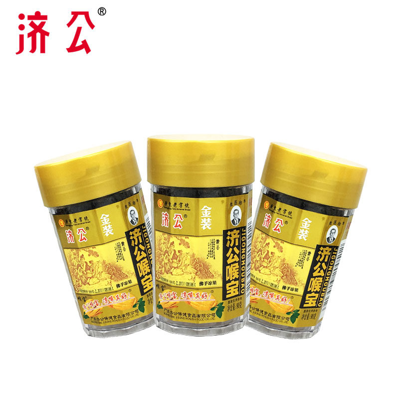 佛手济公严选喉宝果老香黄90g2瓶潮汕三宝佛手果