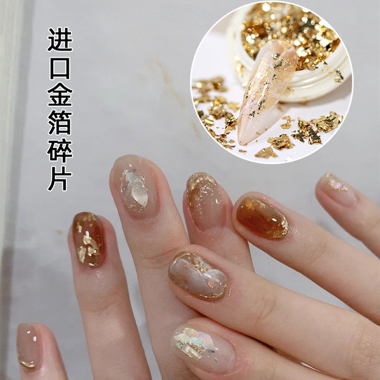 ins进口超闪美甲金箔碎片轻薄细腻银箔锡纸美甲工具
