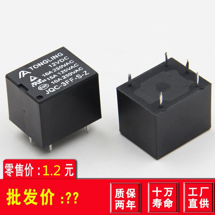 t73电热水器五角四脚继电器12v30a10a直流5v6v24vdc继电器