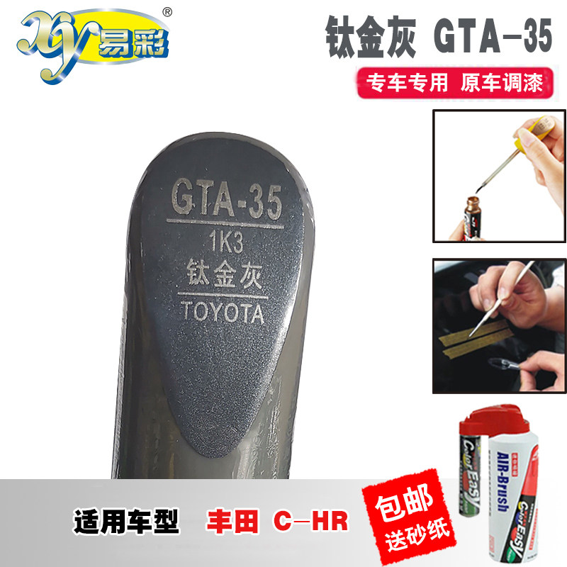 喷漆chr钛金灰色补漆笔汽车划痕补漆修复神器补漆笔