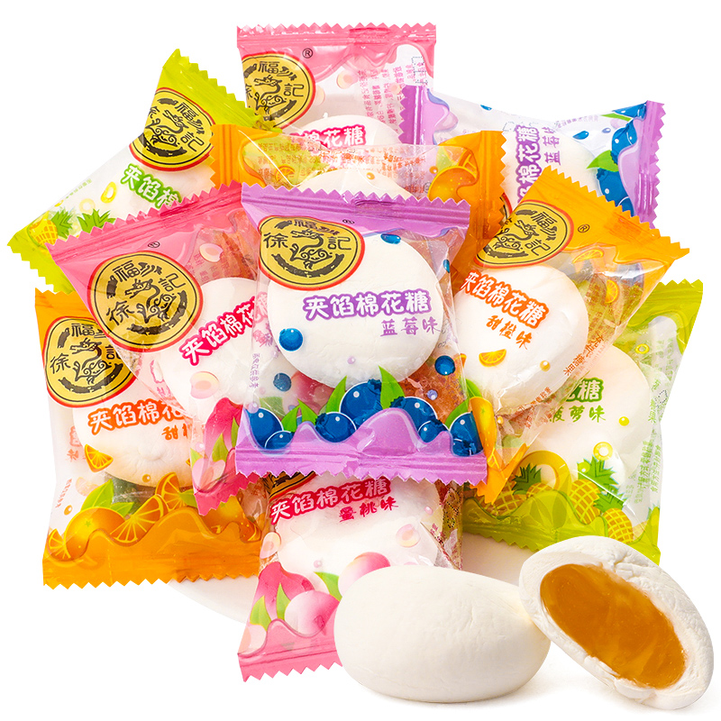 徐福记糖果夹心棉花糖500克约65颗软糖结婚喜糖散装糖果