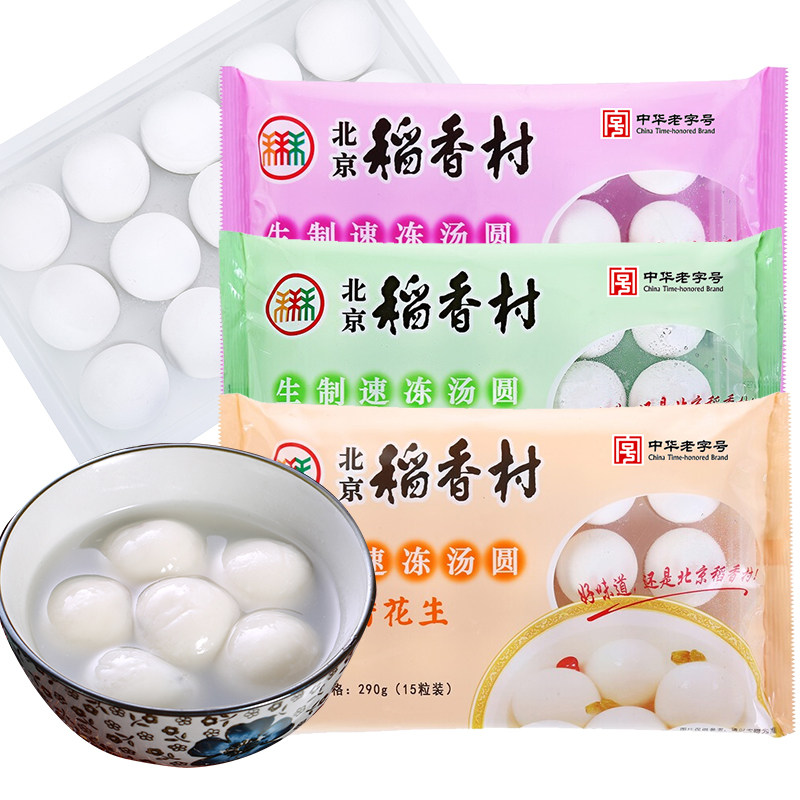 稻香村汤圆礼盒2320g正宗北京特产传统小吃黄米钙汤圆