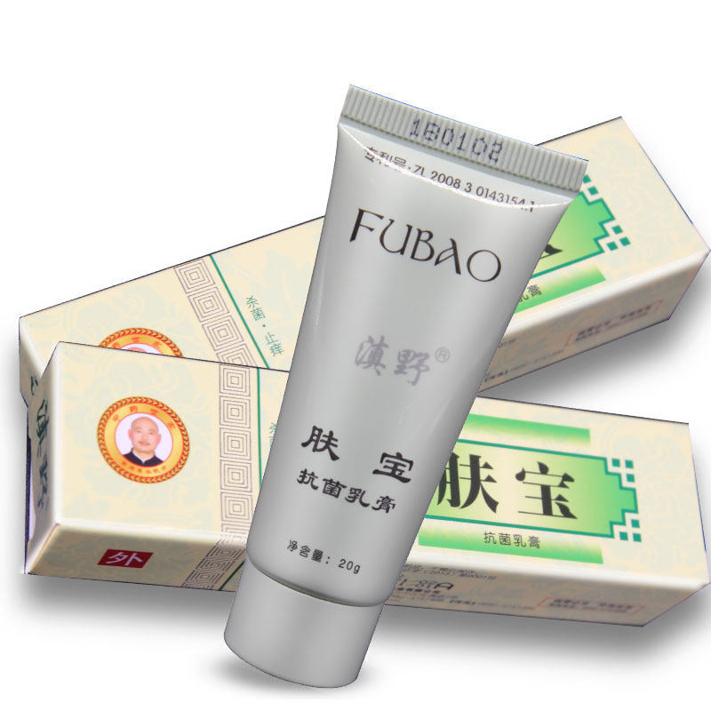 【买2送1 买5送3】滇野肤宝抑菌乳膏20g 肤宝草本抑菌乳膏软膏