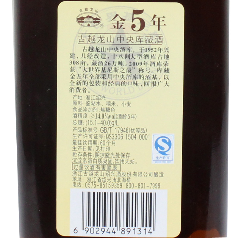 绍兴黄酒古越龙山5年花雕500ml6瓶糯米老酒整箱传统黄酒
