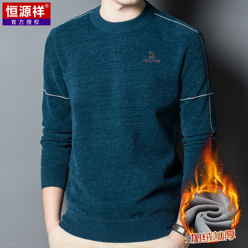 恒源祥雪尼尔毛衣男加绒加厚冬季新款男士保暖毛衣圆领针织打底衫