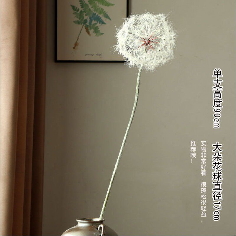 大号仿真蒲公英花束假花高冷客厅摆放仿真花