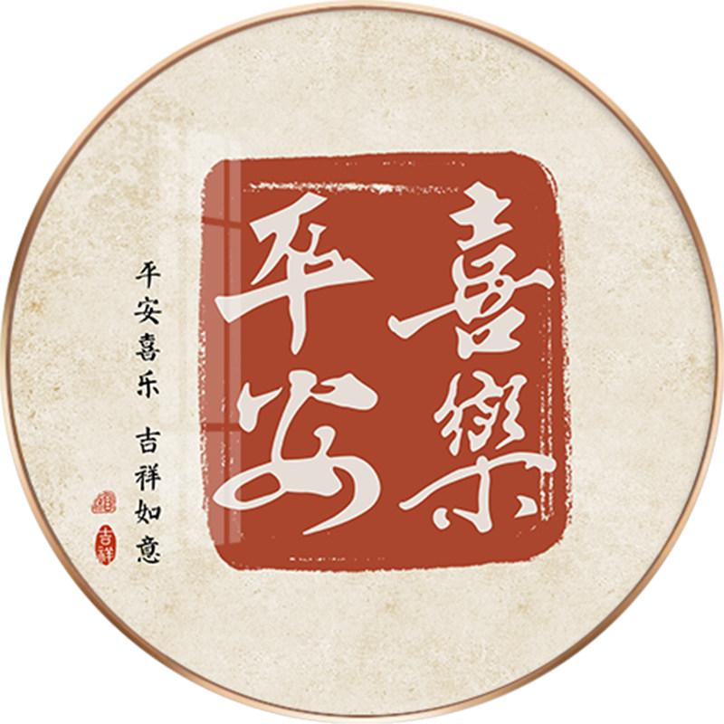 2021年新款5d钻石画满平安喜乐客厅餐厅水晶晶点十字绣套件