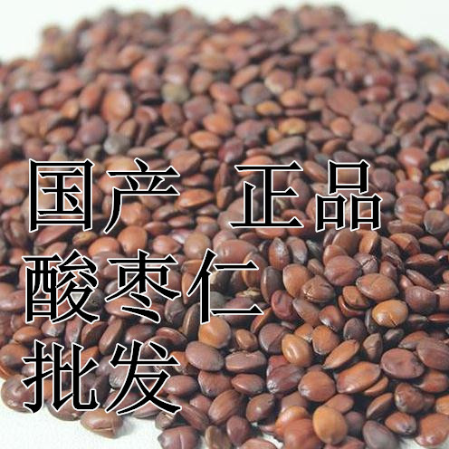 枣仁酸枣包装正品国产中药材500g220元包邮酸枣仁