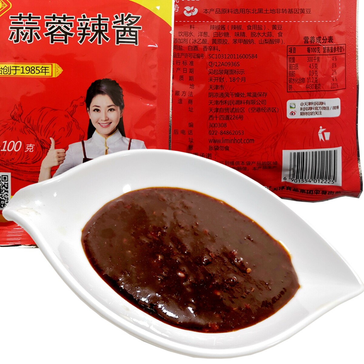 8袋包邮天津特产利民蒜蓉辣酱100g烧烤煎饼辣椒酱