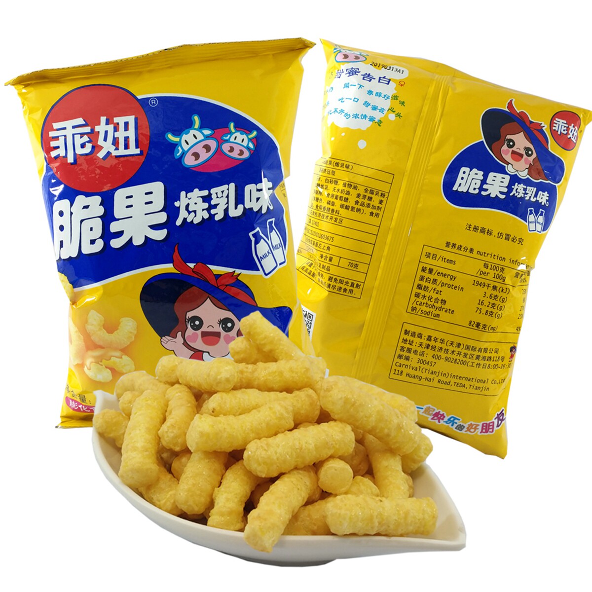 炼乳怀旧零食天津乖妞脆果70g草莓巧克力休闲膨化食品
