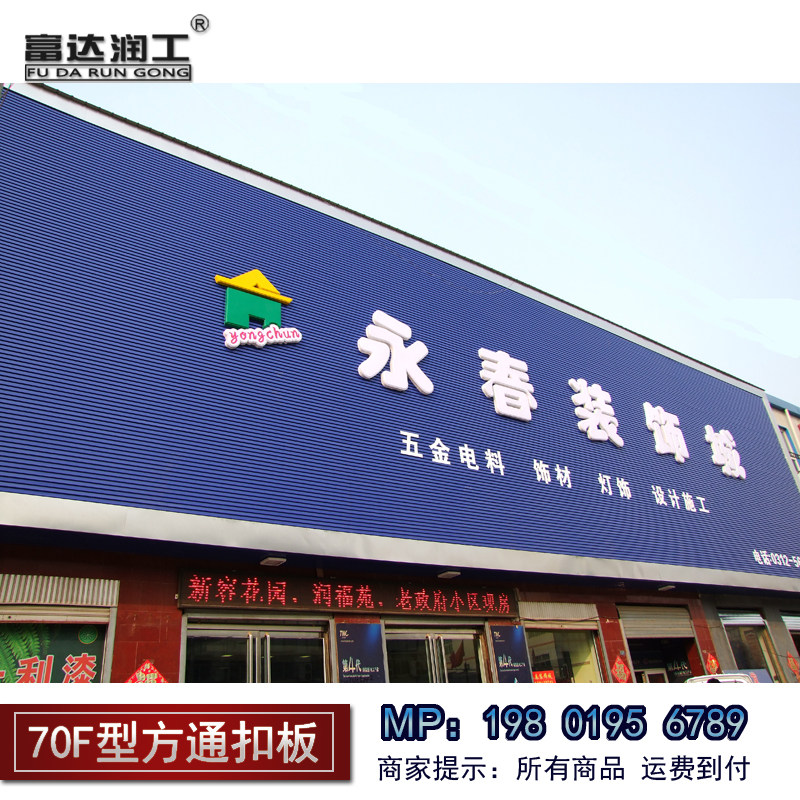 方通吊顶板门头凹凸集成吊顶彩钢扣板木纹幕墙扣板模块