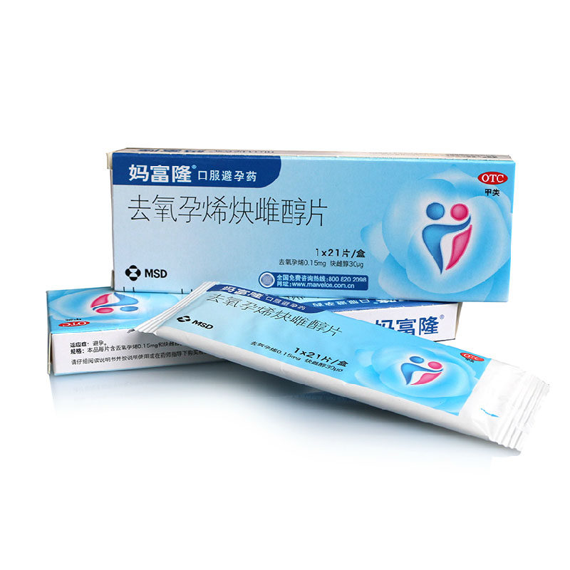 富隆去氧孕烯炔雌醇片21片口服长期事前避孕避孕