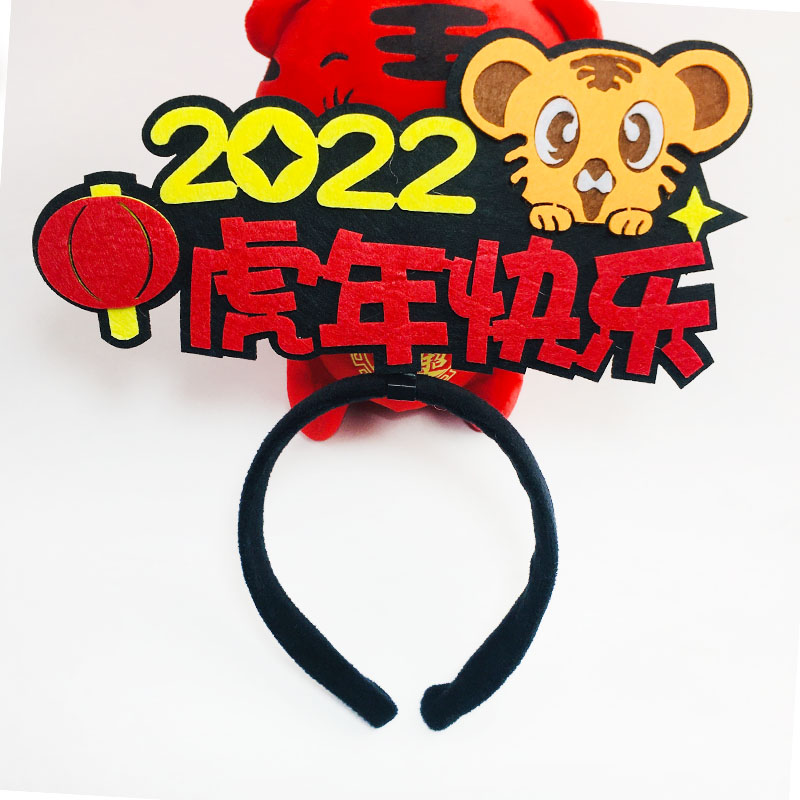 头箍定制发箍元旦新年快乐发夹圣诞搞怪道具跨年会发饰虎年头饰女