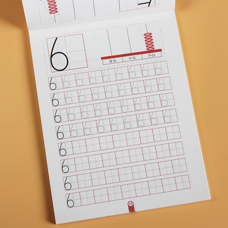 数字描红幼儿园练字字帖初学者写字36岁中班大班儿童书法用品