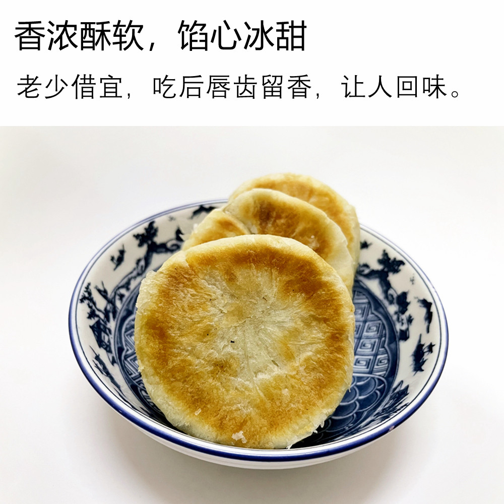 福建闽南泉州深沪冰饼食品零食传统老糕点心甜绿豆饼咸饼伴手礼