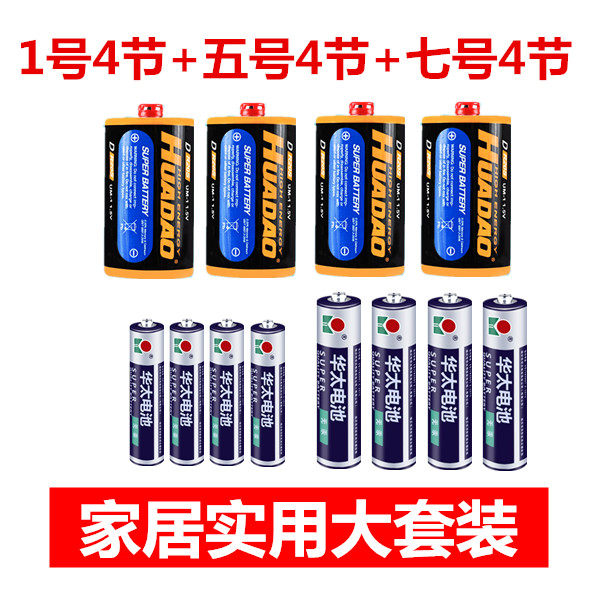 电池1号燃气灶大号热水器r20正品一号煤气灶r14p普通干电池