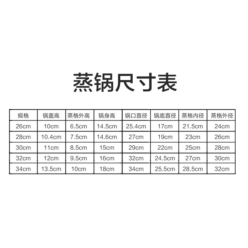 26cm不锈钢锅家用蒸锅6层5层原味不串味蒸笼多层蒸馒头电磁炉煤气