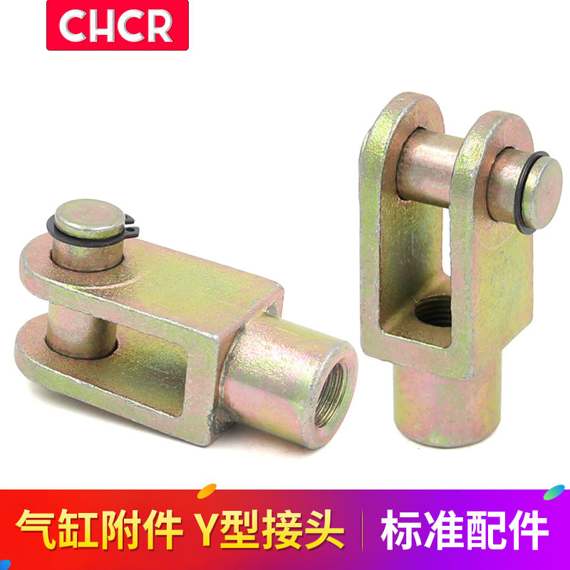 sc标准 气缸附件配件 气缸接头y型接头 非亚德客 气缸连接头 气管