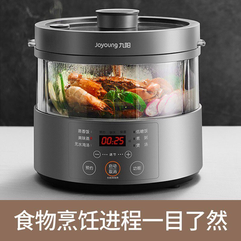 九阳蒸汽电饭煲低糖智能玻璃内胆3l多功能家用电饭煲
