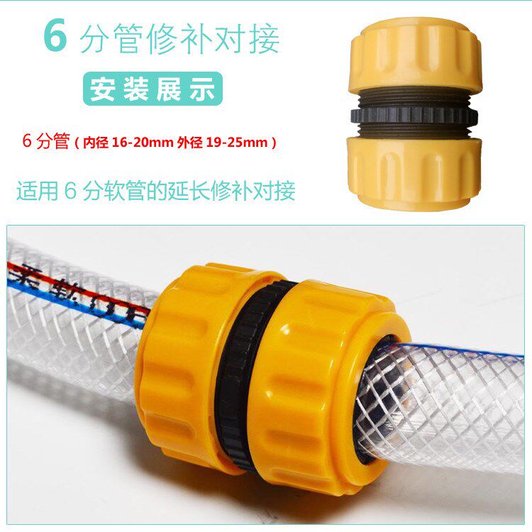 4分6分1寸软管修补延长对接洗车水管修复接头4分转6分转1寸对接头