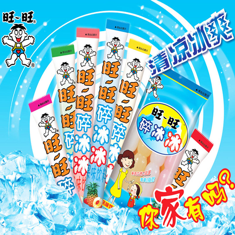 旺旺碎冰冰果味饮料78ml*30/20根混装碎碎吸吸棒棒冰儿时怀旧零食