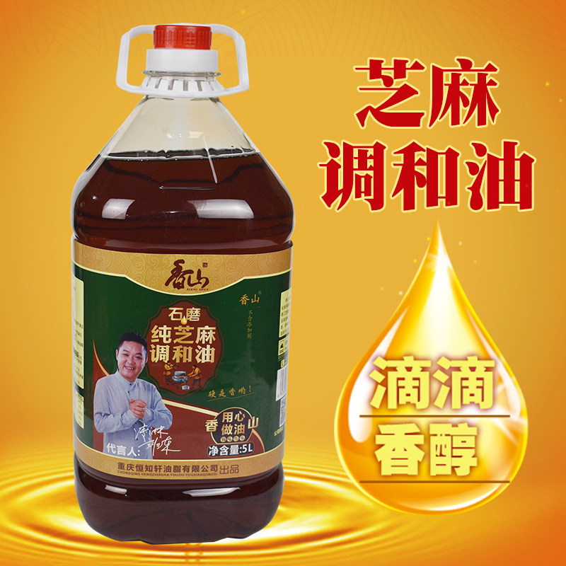 包邮重庆香山山石芝麻调和油5l桶装食用香油香油