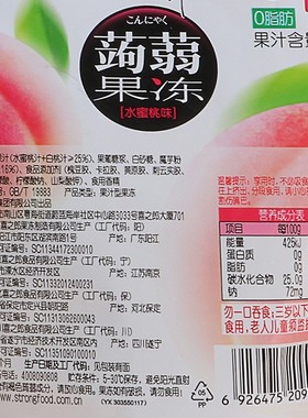 喜之郎蒟蒻120g*8包吸吸果冻布丁