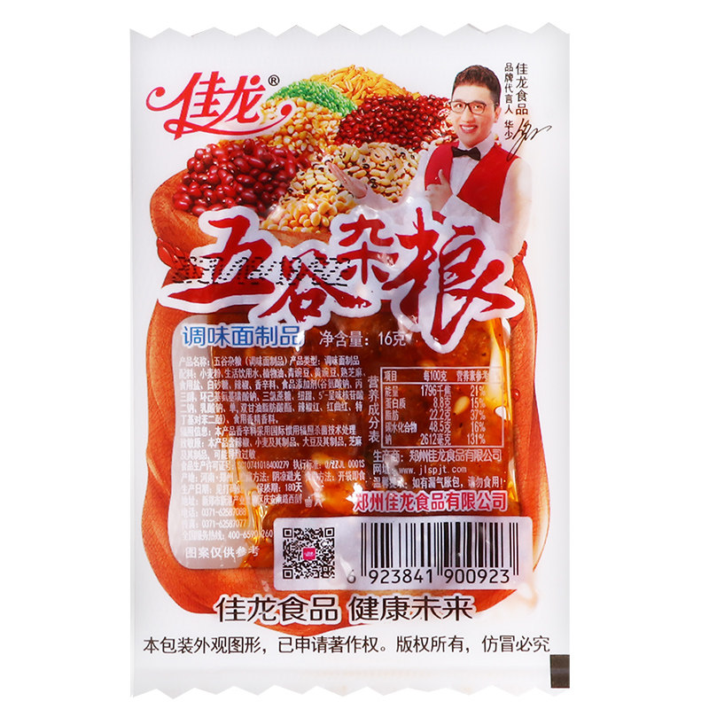 佳龙五谷杂粮辣条50包盒装豆皮干素儿时怀旧麻辣素肉