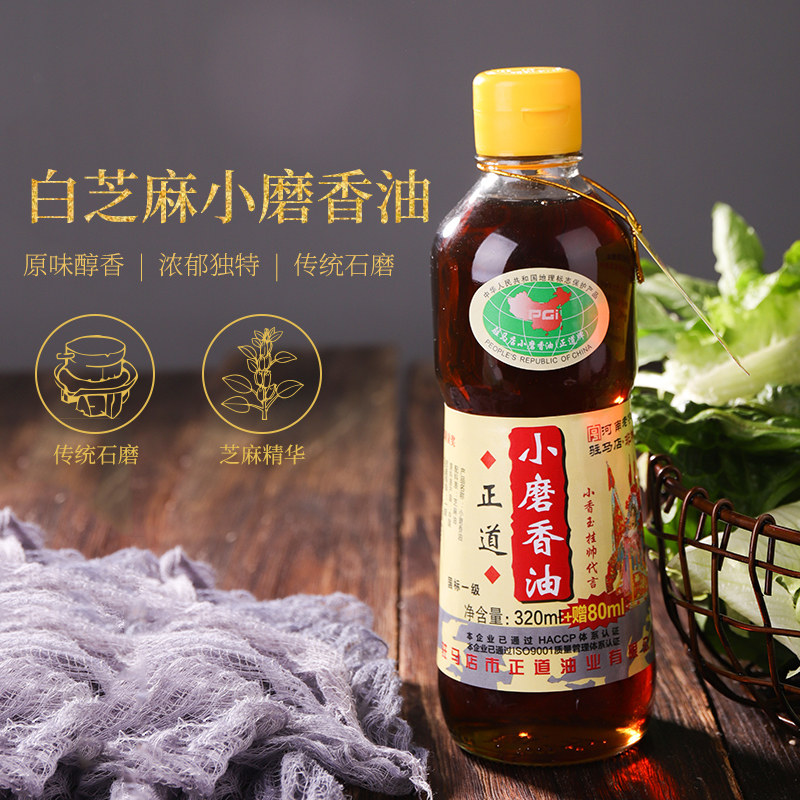 包邮【加量一瓶装】正道白芝麻小磨香油320 赠80ml 厂家直销包邮推荐