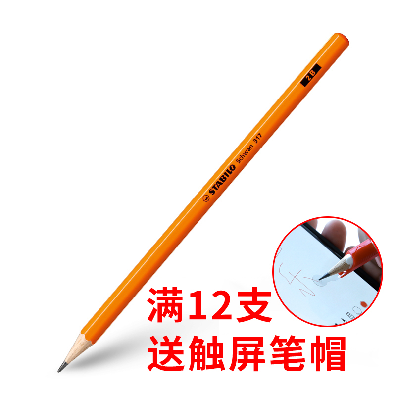 stabilo德国思笔乐铅笔 317六角杆HB/2B学生儿童彩杆铅笔铅笔小学生无毒2比铅笔素描工具原装进口 - 图1