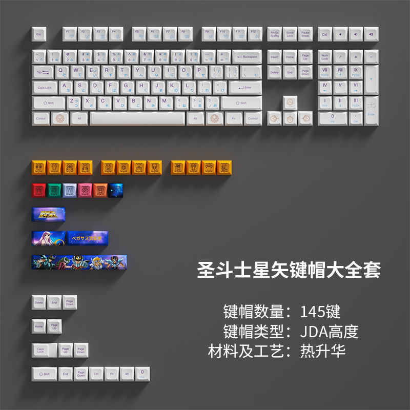 akko动漫卡通通用键通客制全套高度jda键帽键盘键帽